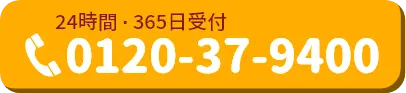 電話でのお問い合わせ
